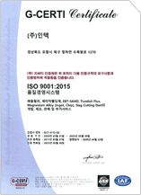 ISO9001:2015-인증서