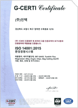 ISO14001:2015-인증서