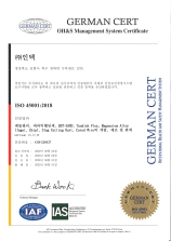 ISO 45001:2018 인증서