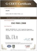 iso9001 인증서