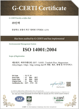 iso14001 인증서