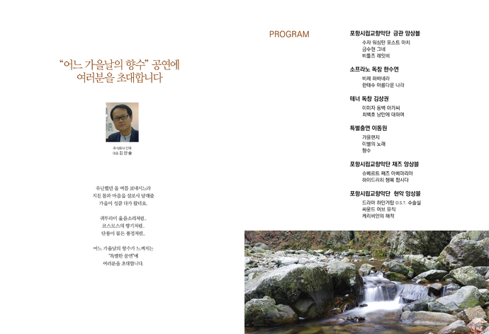 (주)인텍 기업사랑 음악회 2회-최종32