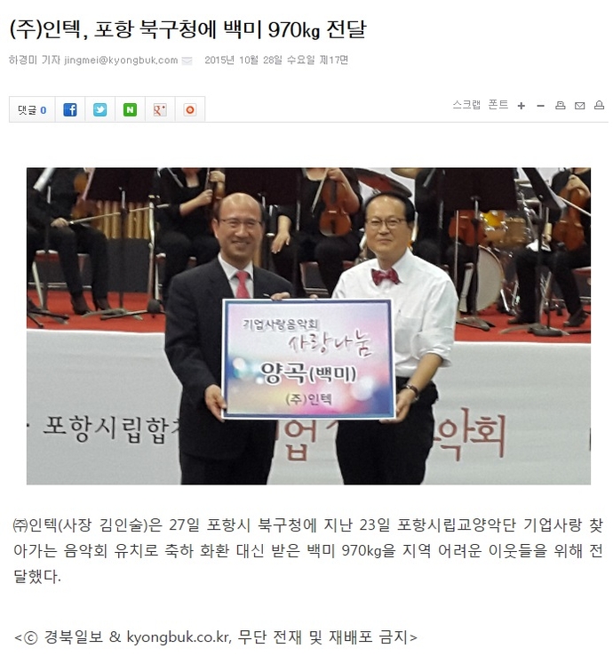 보도자료_경북일보